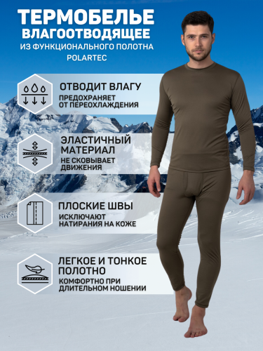 Термокомплект мужской С-1092, оливковый